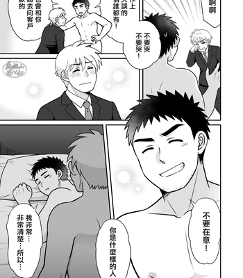 [Suita Kobara ni Choudo Ii (ichi)] Nke No Saki Pai To Syuttyou Saki No Hoteru De Mutyuu Etti [CN] – Gay Manga sex 47