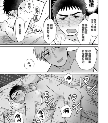 [Suita Kobara ni Choudo Ii (ichi)] Nke No Saki Pai To Syuttyou Saki No Hoteru De Mutyuu Etti [CN] – Gay Manga sex 55