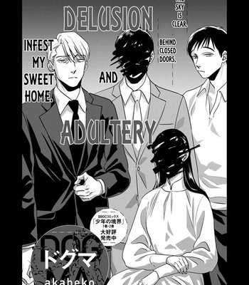 [Akabeko] DOGMA [Eng] – Gay Manga thumbnail 001