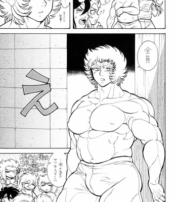 [Midori (Fujisawa Noboru)] Nikujuu – Saint Seiya dj [JP] – Gay Manga sex 5