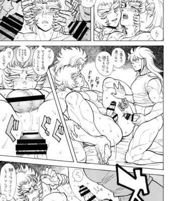 [Midori (Fujisawa Noboru)] Nikujuu – Saint Seiya dj [JP] – Gay Manga sex 9