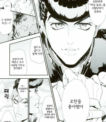 [Sumo] Liar Liar – JoJo dj [Kr] – Gay Manga sex 28