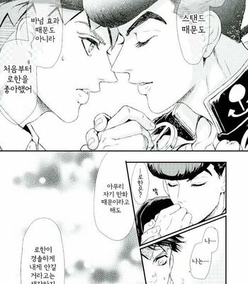 [Sumo] Liar Liar – JoJo dj [Kr] – Gay Manga sex 29