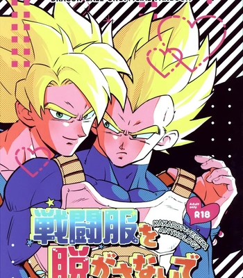 Gay Manga - [Nishimun (Nishimu)] Sentoufuku o Nugasanaide – Dragon Ball Z dj [JP] – Gay Manga