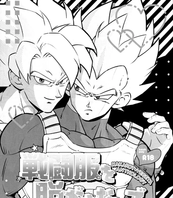 [Nishimun (Nishimu)] Sentoufuku o Nugasanaide – Dragon Ball Z dj [JP] – Gay Manga sex 6