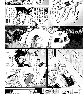 [Nishimun (Nishimu)] Sentoufuku o Nugasanaide – Dragon Ball Z dj [JP] – Gay Manga sex 9