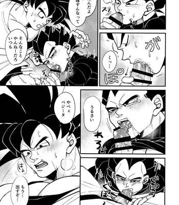 [Nishimun (Nishimu)] Sentoufuku o Nugasanaide – Dragon Ball Z dj [JP] – Gay Manga sex 11