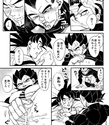 [Nishimun (Nishimu)] Sentoufuku o Nugasanaide – Dragon Ball Z dj [JP] – Gay Manga sex 12