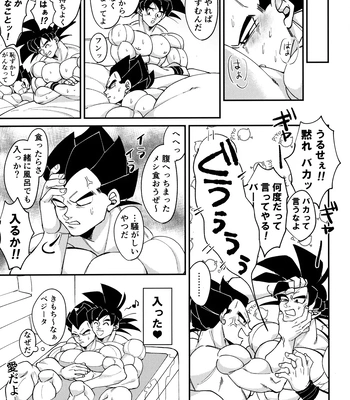 [Nishimun (Nishimu)] Sentoufuku o Nugasanaide – Dragon Ball Z dj [JP] – Gay Manga sex 20