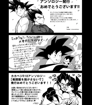 [Nishimun (Nishimu)] Sentoufuku o Nugasanaide – Dragon Ball Z dj [JP] – Gay Manga sex 21