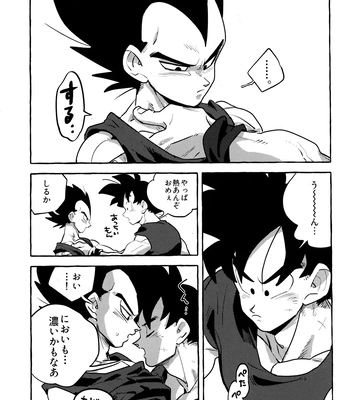 [Nishimun (Nishimu)] Sentoufuku o Nugasanaide – Dragon Ball Z dj [JP] – Gay Manga sex 22