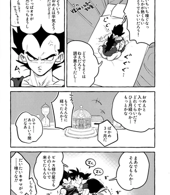[Nishimun (Nishimu)] Sentoufuku o Nugasanaide – Dragon Ball Z dj [JP] – Gay Manga sex 23