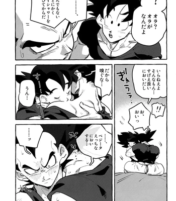 [Nishimun (Nishimu)] Sentoufuku o Nugasanaide – Dragon Ball Z dj [JP] – Gay Manga sex 24