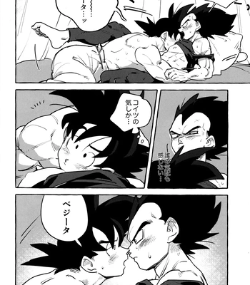 [Nishimun (Nishimu)] Sentoufuku o Nugasanaide – Dragon Ball Z dj [JP] – Gay Manga sex 25