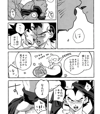 [Nishimun (Nishimu)] Sentoufuku o Nugasanaide – Dragon Ball Z dj [JP] – Gay Manga sex 26