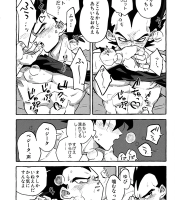 [Nishimun (Nishimu)] Sentoufuku o Nugasanaide – Dragon Ball Z dj [JP] – Gay Manga sex 28
