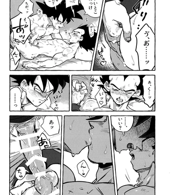 [Nishimun (Nishimu)] Sentoufuku o Nugasanaide – Dragon Ball Z dj [JP] – Gay Manga sex 29