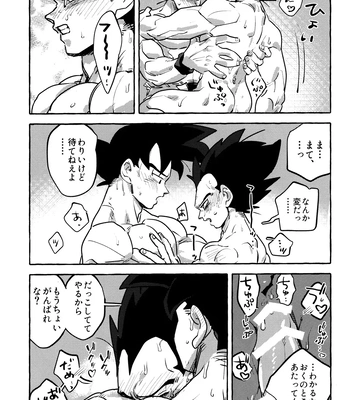 [Nishimun (Nishimu)] Sentoufuku o Nugasanaide – Dragon Ball Z dj [JP] – Gay Manga sex 32