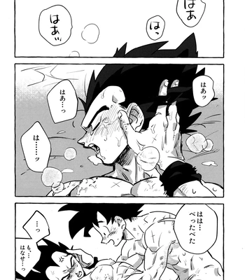[Nishimun (Nishimu)] Sentoufuku o Nugasanaide – Dragon Ball Z dj [JP] – Gay Manga sex 33