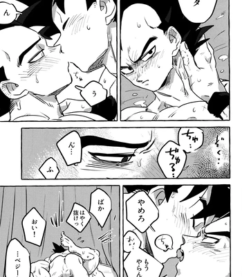 [Nishimun (Nishimu)] Sentoufuku o Nugasanaide – Dragon Ball Z dj [JP] – Gay Manga sex 34