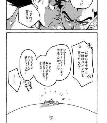 [Nishimun (Nishimu)] Sentoufuku o Nugasanaide – Dragon Ball Z dj [JP] – Gay Manga sex 35