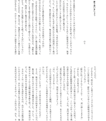 [Nishimun (Nishimu)] Sentoufuku o Nugasanaide – Dragon Ball Z dj [JP] – Gay Manga sex 36