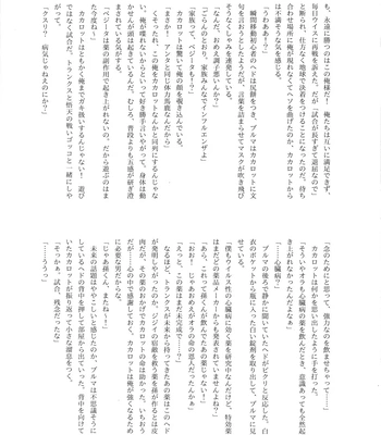 [Nishimun (Nishimu)] Sentoufuku o Nugasanaide – Dragon Ball Z dj [JP] – Gay Manga sex 37