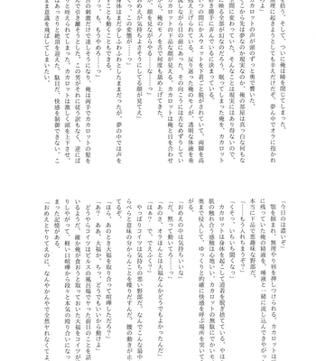 [Nishimun (Nishimu)] Sentoufuku o Nugasanaide – Dragon Ball Z dj [JP] – Gay Manga sex 40