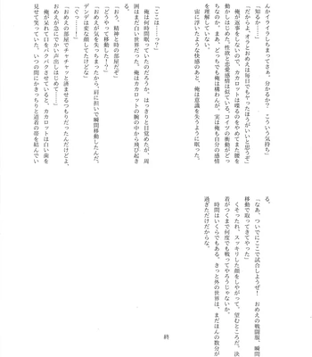 [Nishimun (Nishimu)] Sentoufuku o Nugasanaide – Dragon Ball Z dj [JP] – Gay Manga sex 41
