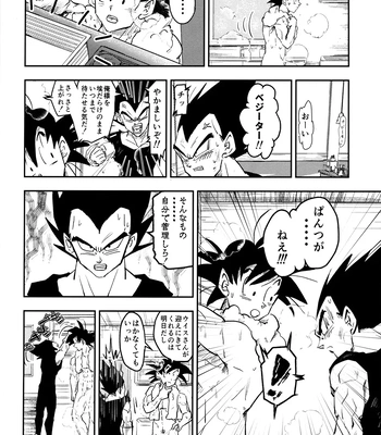 [Nishimun (Nishimu)] Sentoufuku o Nugasanaide – Dragon Ball Z dj [JP] – Gay Manga sex 43