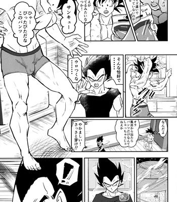 [Nishimun (Nishimu)] Sentoufuku o Nugasanaide – Dragon Ball Z dj [JP] – Gay Manga sex 44