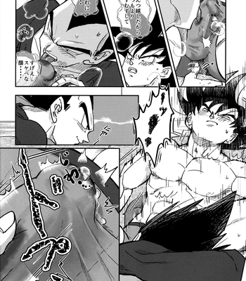 [Nishimun (Nishimu)] Sentoufuku o Nugasanaide – Dragon Ball Z dj [JP] – Gay Manga sex 47