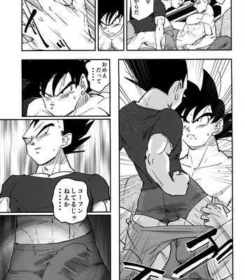 [Nishimun (Nishimu)] Sentoufuku o Nugasanaide – Dragon Ball Z dj [JP] – Gay Manga sex 48