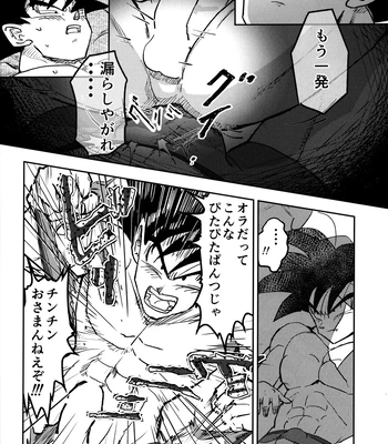 [Nishimun (Nishimu)] Sentoufuku o Nugasanaide – Dragon Ball Z dj [JP] – Gay Manga sex 51