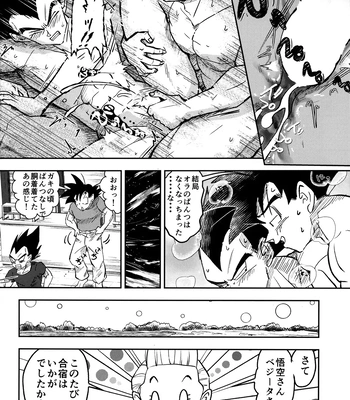 [Nishimun (Nishimu)] Sentoufuku o Nugasanaide – Dragon Ball Z dj [JP] – Gay Manga sex 55