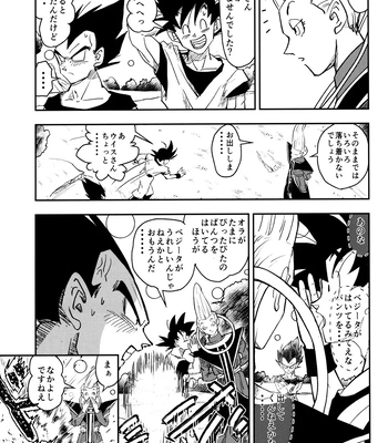 [Nishimun (Nishimu)] Sentoufuku o Nugasanaide – Dragon Ball Z dj [JP] – Gay Manga sex 56