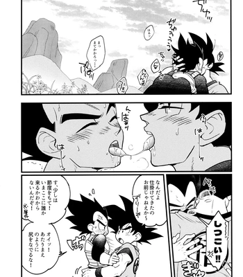 [Nishimun (Nishimu)] Sentoufuku o Nugasanaide – Dragon Ball Z dj [JP] – Gay Manga sex 58