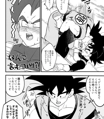 [Nishimun (Nishimu)] Sentoufuku o Nugasanaide – Dragon Ball Z dj [JP] – Gay Manga sex 59
