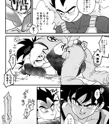 [Nishimun (Nishimu)] Sentoufuku o Nugasanaide – Dragon Ball Z dj [JP] – Gay Manga sex 61