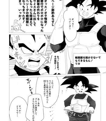 [Nishimun (Nishimu)] Sentoufuku o Nugasanaide – Dragon Ball Z dj [JP] – Gay Manga sex 62