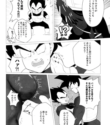 [Nishimun (Nishimu)] Sentoufuku o Nugasanaide – Dragon Ball Z dj [JP] – Gay Manga sex 63