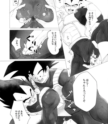 [Nishimun (Nishimu)] Sentoufuku o Nugasanaide – Dragon Ball Z dj [JP] – Gay Manga sex 64