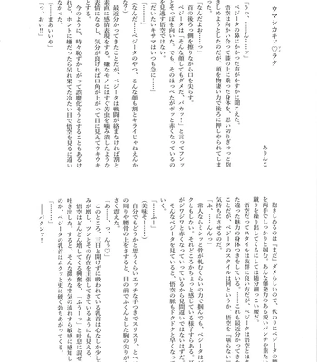 [Nishimun (Nishimu)] Sentoufuku o Nugasanaide – Dragon Ball Z dj [JP] – Gay Manga sex 66