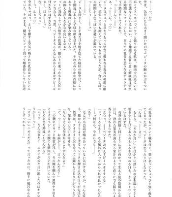 [Nishimun (Nishimu)] Sentoufuku o Nugasanaide – Dragon Ball Z dj [JP] – Gay Manga sex 67