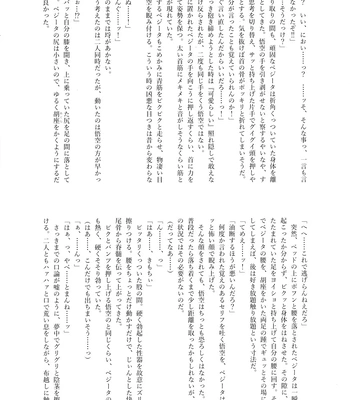 [Nishimun (Nishimu)] Sentoufuku o Nugasanaide – Dragon Ball Z dj [JP] – Gay Manga sex 68