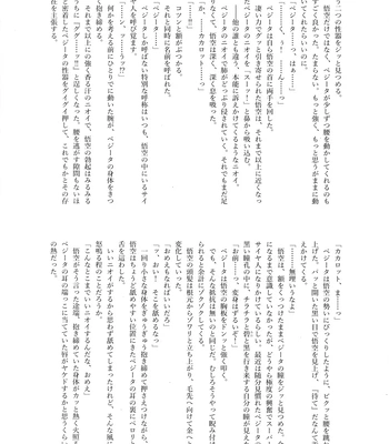 [Nishimun (Nishimu)] Sentoufuku o Nugasanaide – Dragon Ball Z dj [JP] – Gay Manga sex 69