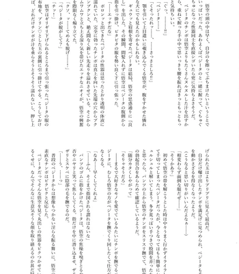 [Nishimun (Nishimu)] Sentoufuku o Nugasanaide – Dragon Ball Z dj [JP] – Gay Manga sex 71