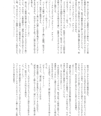 [Nishimun (Nishimu)] Sentoufuku o Nugasanaide – Dragon Ball Z dj [JP] – Gay Manga sex 73