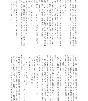 [Nishimun (Nishimu)] Sentoufuku o Nugasanaide – Dragon Ball Z dj [JP] – Gay Manga sex 74