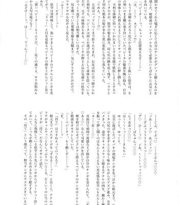 [Nishimun (Nishimu)] Sentoufuku o Nugasanaide – Dragon Ball Z dj [JP] – Gay Manga sex 75